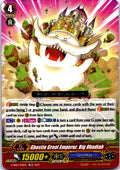 GHOSTIE GREAT EMPEROR, BIG OBADIAH V-SS10/031EN CARDFIGHT!! VANGUARD MP