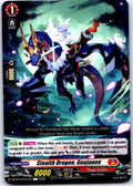 STEALTH DRAGON, GOUJANEN DZ-BT12/071EN C CARDFIGHT!! VANGUARD LP