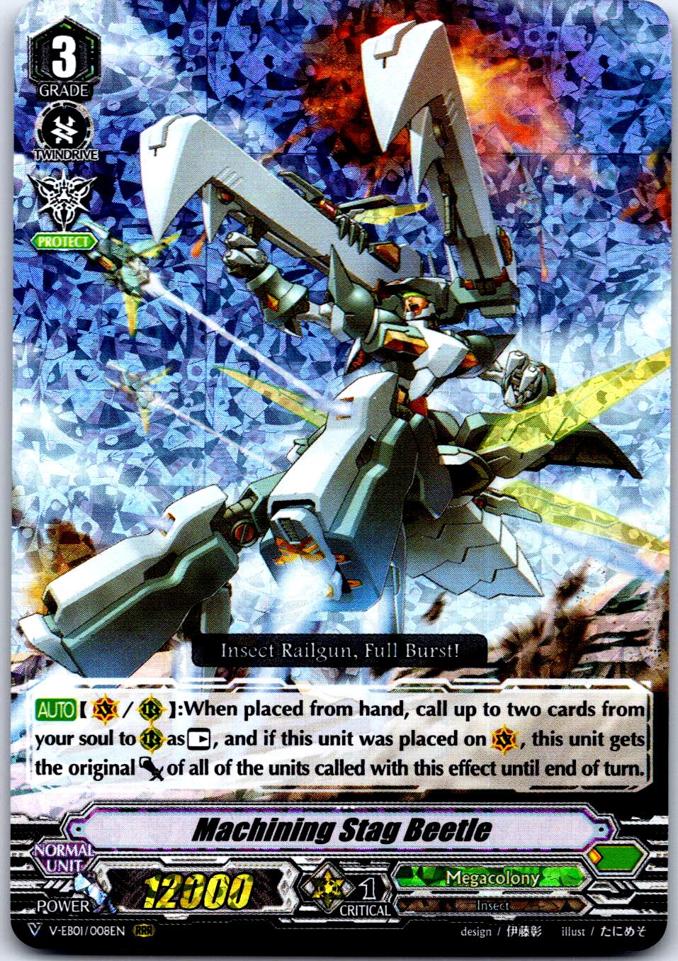 MACHINING STAG BEETLE V-EB01/008EN TRIPLE RARE CARDFIGHT!! VANGUARD MP