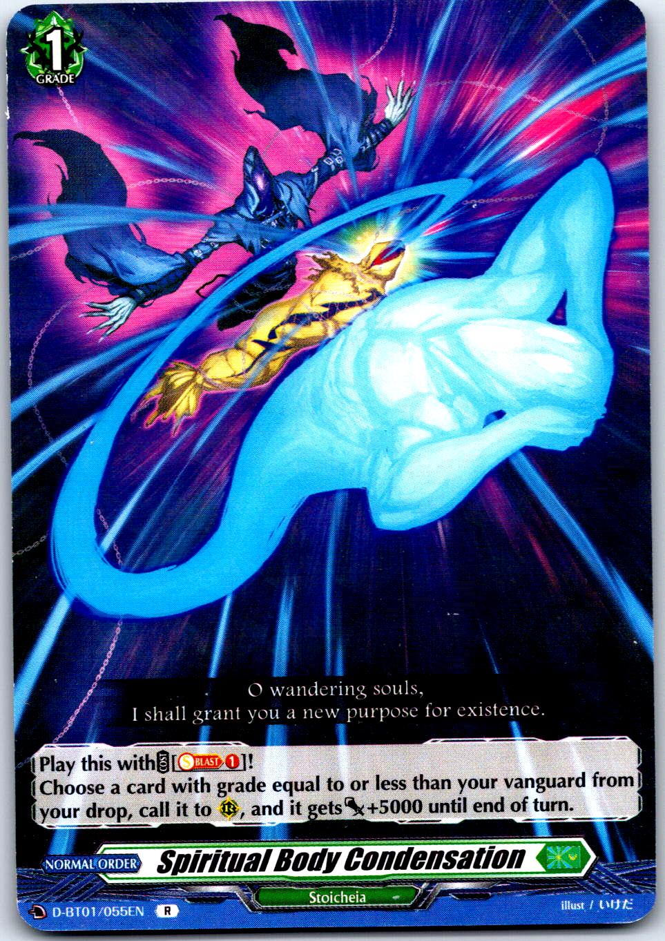 SPIRITUAL BODY CONDENSATION D-BT01/055EN R CARDFIGHT!! VANGUARD MP
