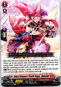SAKURA ROMANCE STEALTH ROGUE, SHOJODOJI D-BT08/058EN C CARDFIGHT!! VANGUARD MP