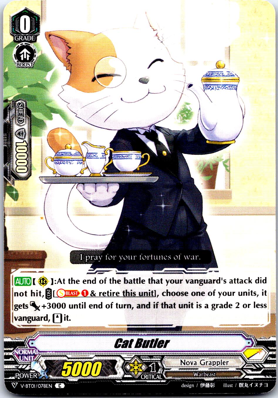 CAT BUTLER V-BT01/078EN C CARDFIGHT!! VANGUARD MP
