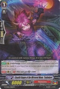 Stealth Rogue of the Mirrored Moon, Tsubakuro
