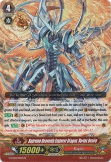 Supreme Heavenly Emperor Dragon, Vortex Desire