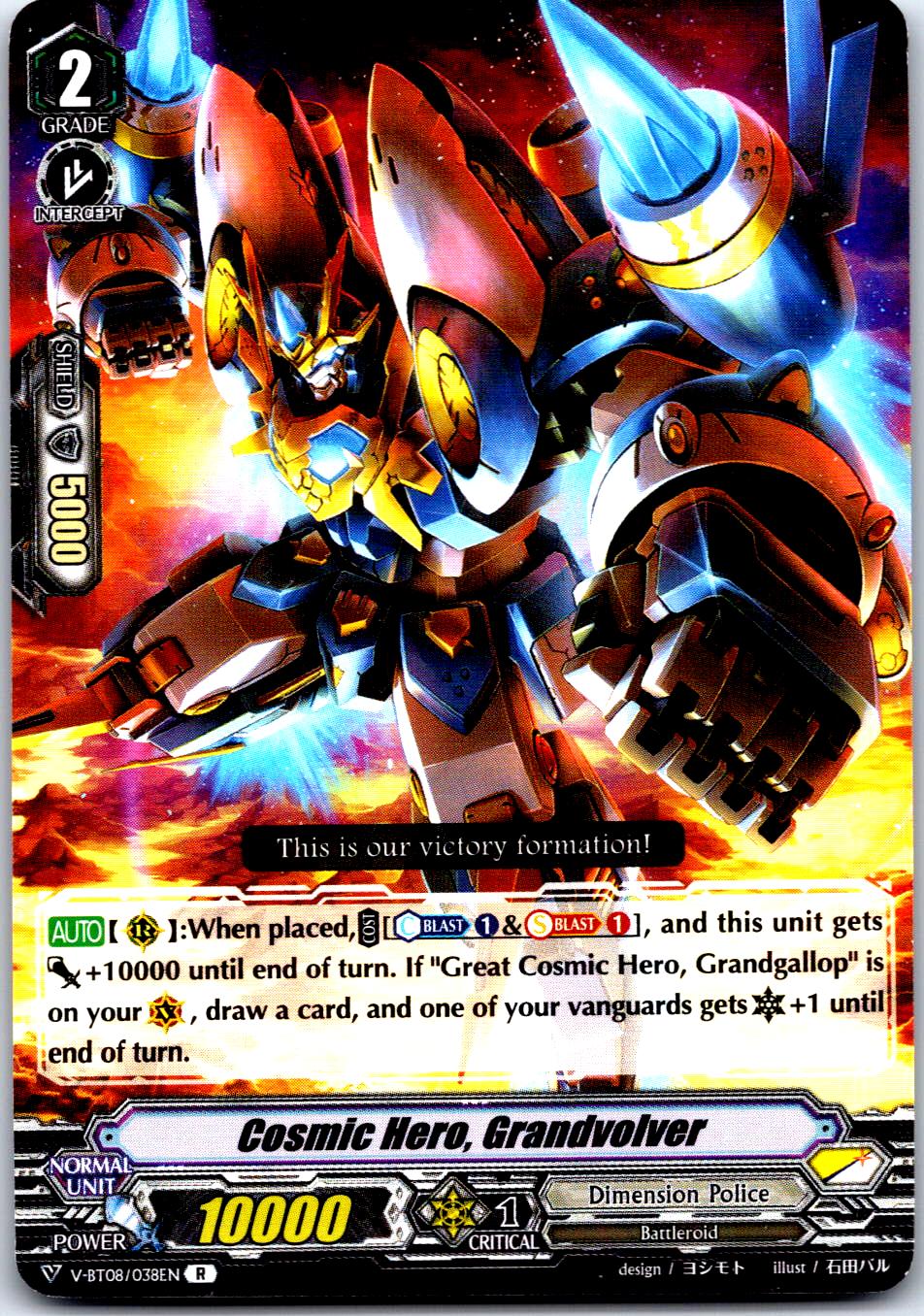 COSMIC HERO, GRANDVOLVER V-BT08/038EN R R CARDFIGHT!! VANGUARD MP