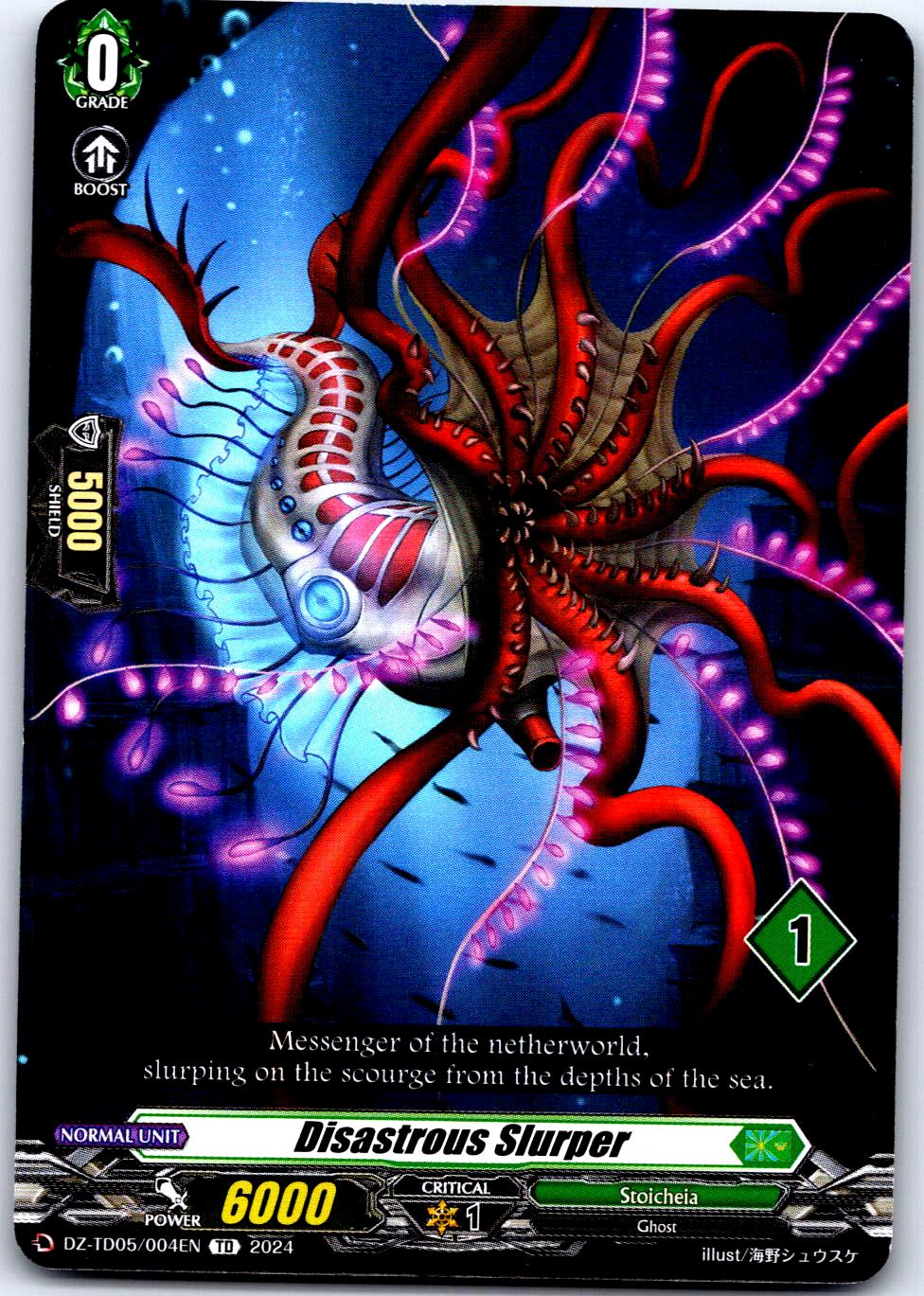 DISASTROUS SLURPER (1) DZ-TD05/004EN TRIAL DECK CARDFIGHT!! VANGUARD MP
