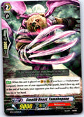 STEALTH BEAST, TAMAHAGANE BT13/024EN R CARDFIGHT!! VANGUARD HP