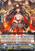 Goddess of Insight, Sotoorihime