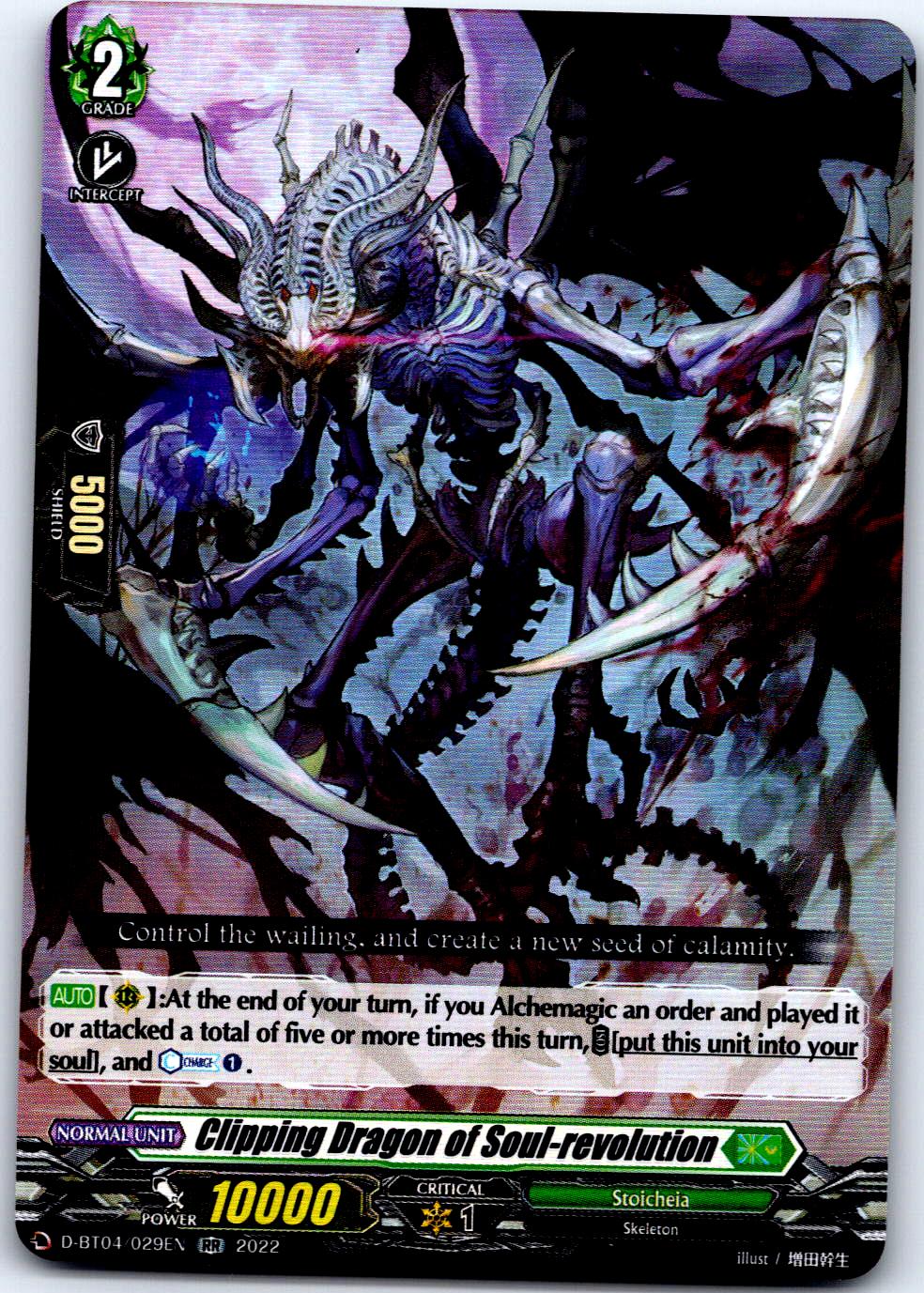 CLIPPING DRAGON OF SOUL-REVOLUTION D-BT04/029EN RR CARDFIGHT!! VANGUARD MP