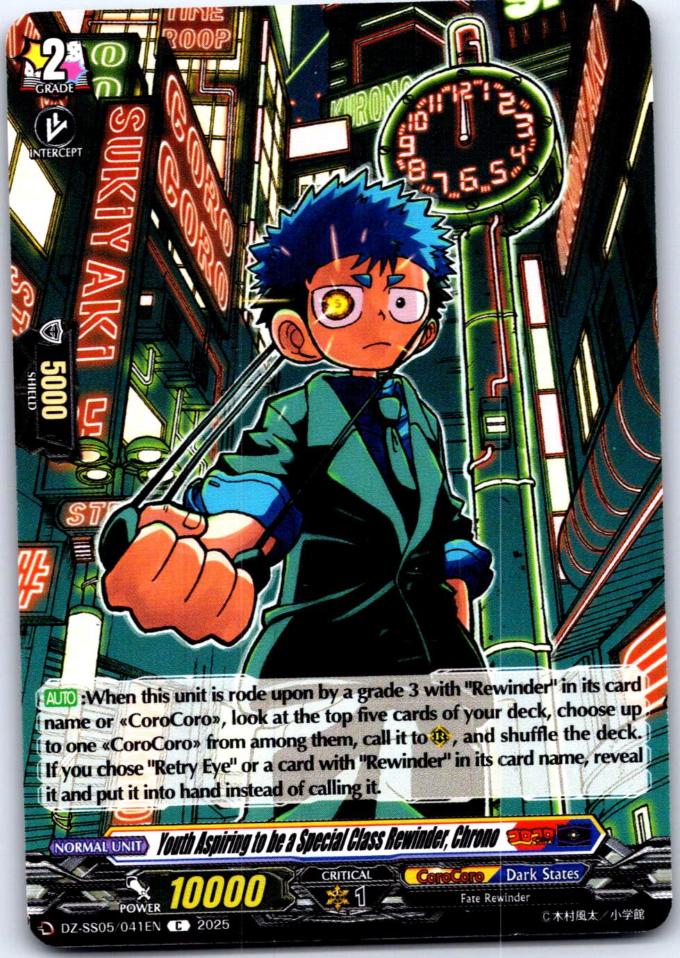 YOUTH ASPIRING TO BE A SPECIAL CLASS REWINDER, CHRONO DZ-SS05/041EN CFV LP