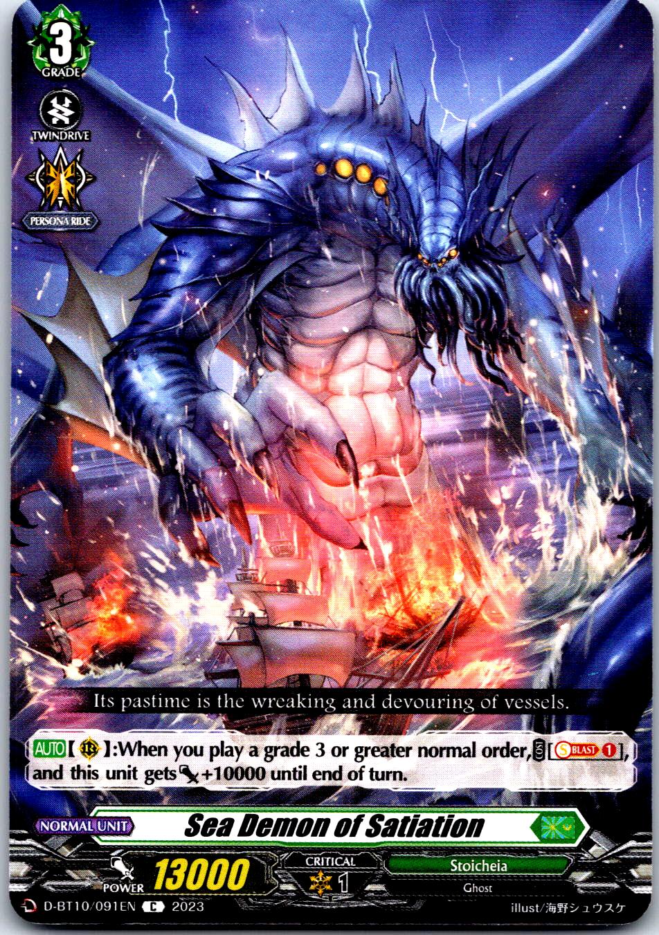 SEA DEMON OF SATIATION D-BT10/091EN C CARDFIGHT!! VANGUARD MP