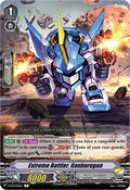 Extreme Battler, Ganbarugun