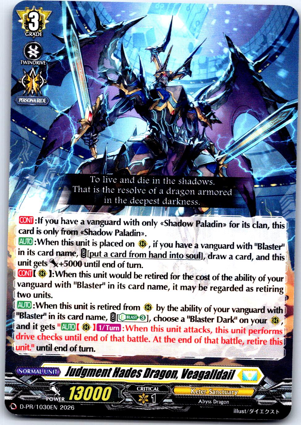 JUDGEMENT HADES DRAGON, VEAGALLDAIL D-PR/1030EN P CARDFIGHT!! VANGUARD LP