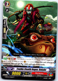 TENJIKU STEALTH ROGUE, DOKUBE G-BT03/076EN C CARDFIGHT!! VANGUARD MP
