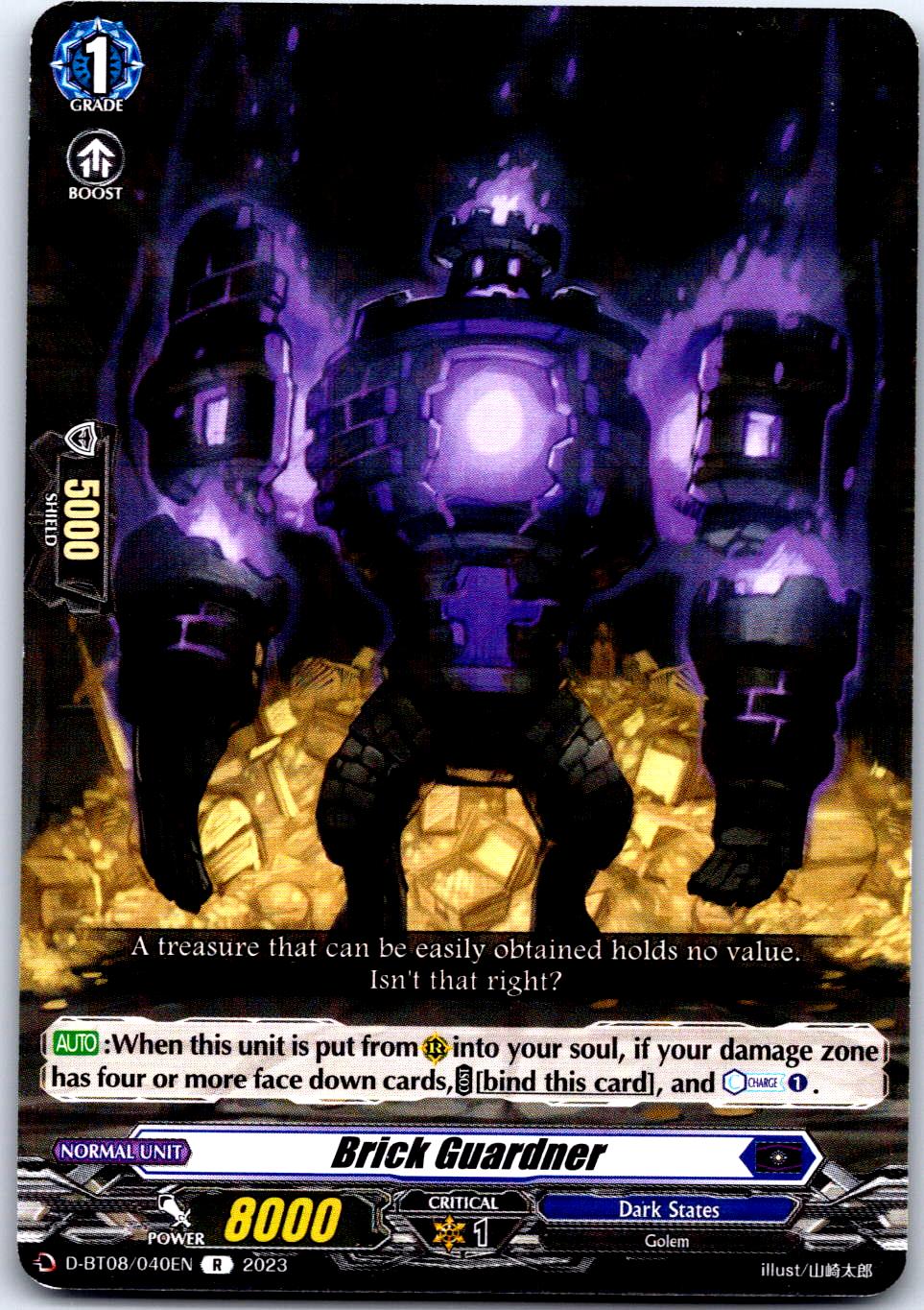 BRICK GUARDNER D-BT08/040EN R CARDFIGHT!! VANGUARD MP