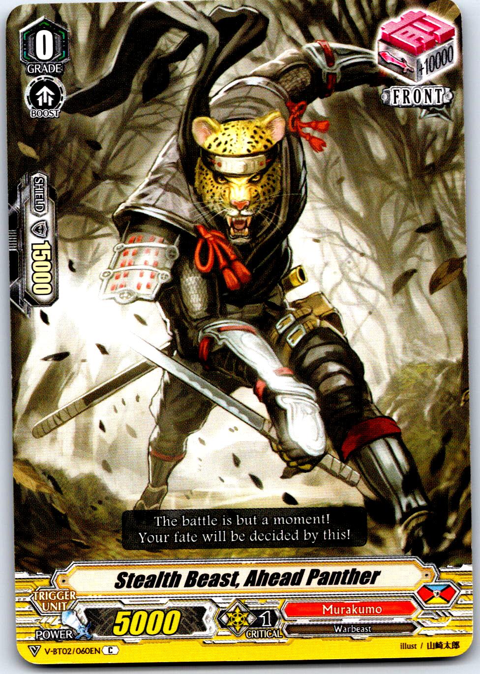 STEALTH BEAST, AHEAD PANTHER V-BT02/060EN C CARDFIGHT!! VANGUARD MP
