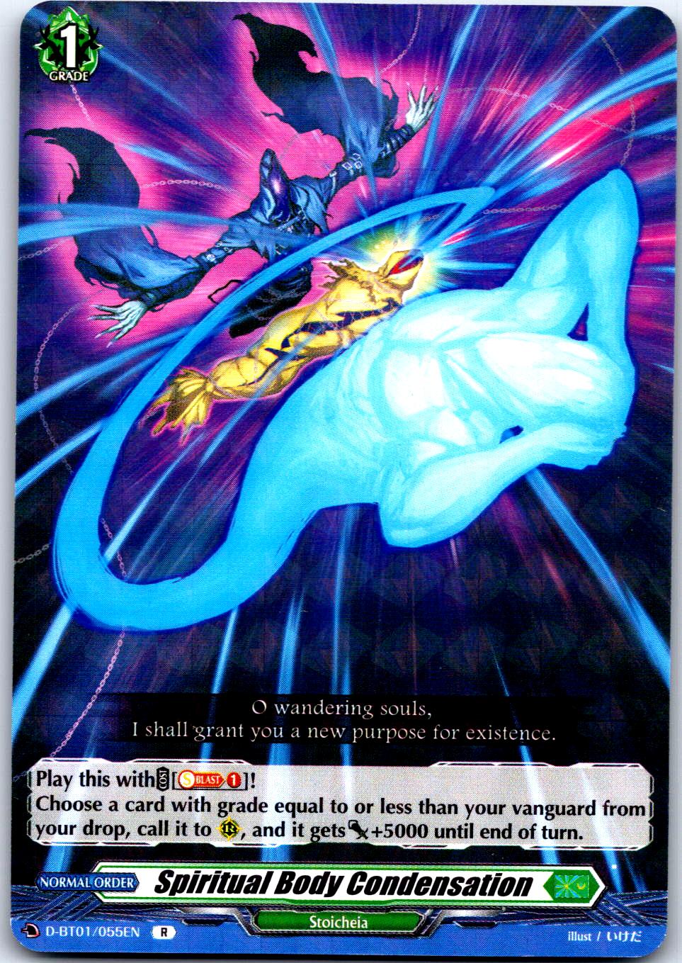 SPIRITUAL BODY CONDENSATION D-BT01/055EN R CARDFIGHT!! VANGUARD MP