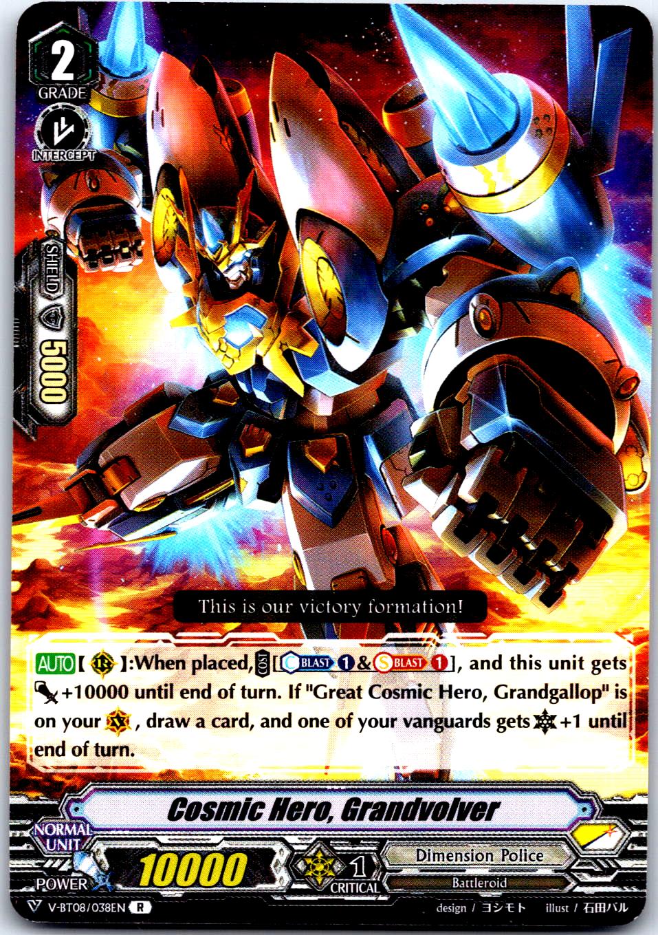 COSMIC HERO, GRANDVOLVER V-BT08/038EN R R CARDFIGHT!! VANGUARD MP