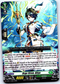 ARGO SIREN, AITYA D-PR/1133EN P CARDFIGHT!! VANGUARD LP
