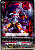 HOLLOW TWIN BLADES, BINARY STAR DZ-BT15/082EN C CARDFIGHT!! VANGUARD LP