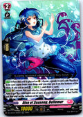DIVA OF SEASONG, BELLEMER DZ-LBT01/023EN RR CARDFIGHT!! VANGUARD MP