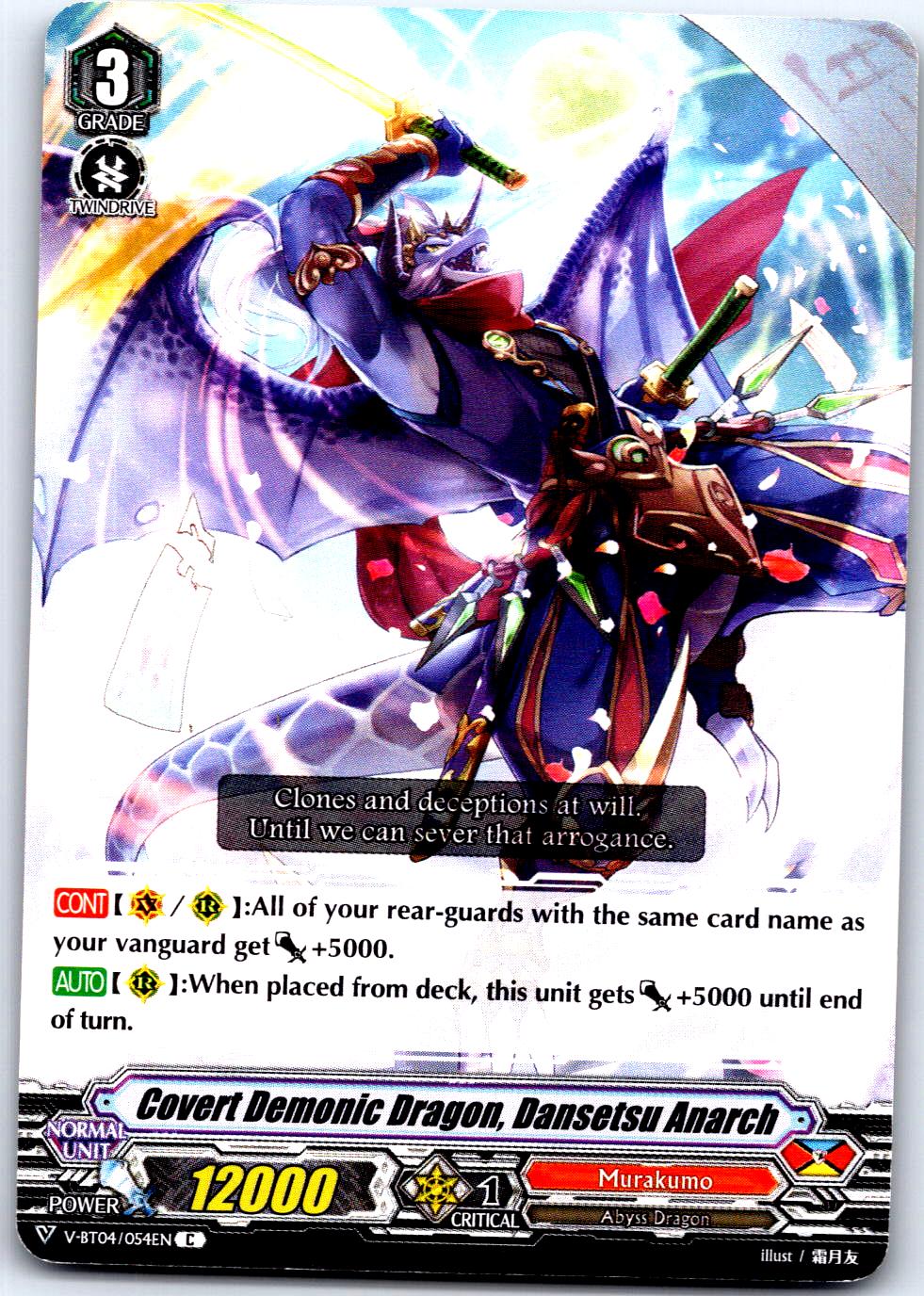 COVERT DEMONIC DRAGON, DANSETSU ANARCH V-BT04/054EN C CARDFIGHT!! VANGUARD MP