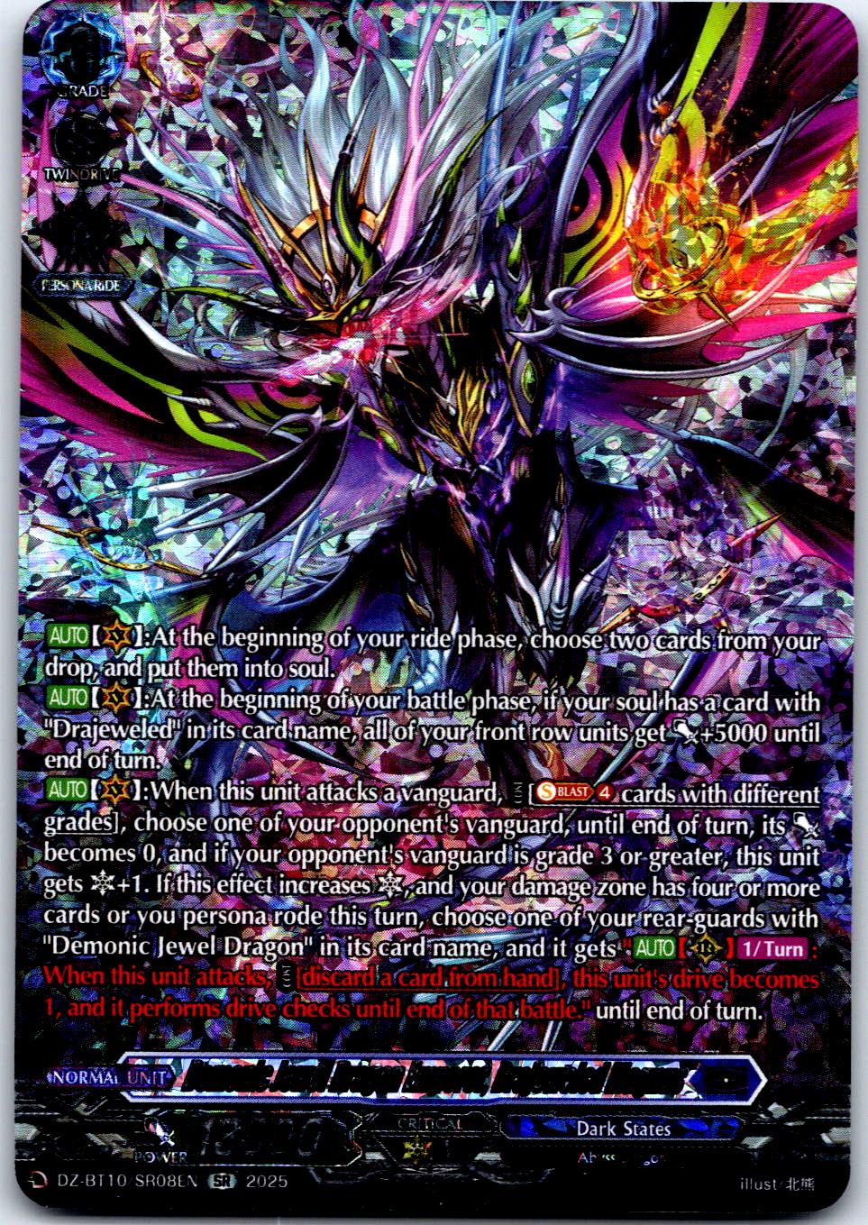 DEMONIC JEWEL DRAGON EMPEROR, DRAJEWELED MAGNUS (SR) DZ-BT10/SR08EN CF V LP