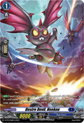 Desire Devil, Heekou (258)
