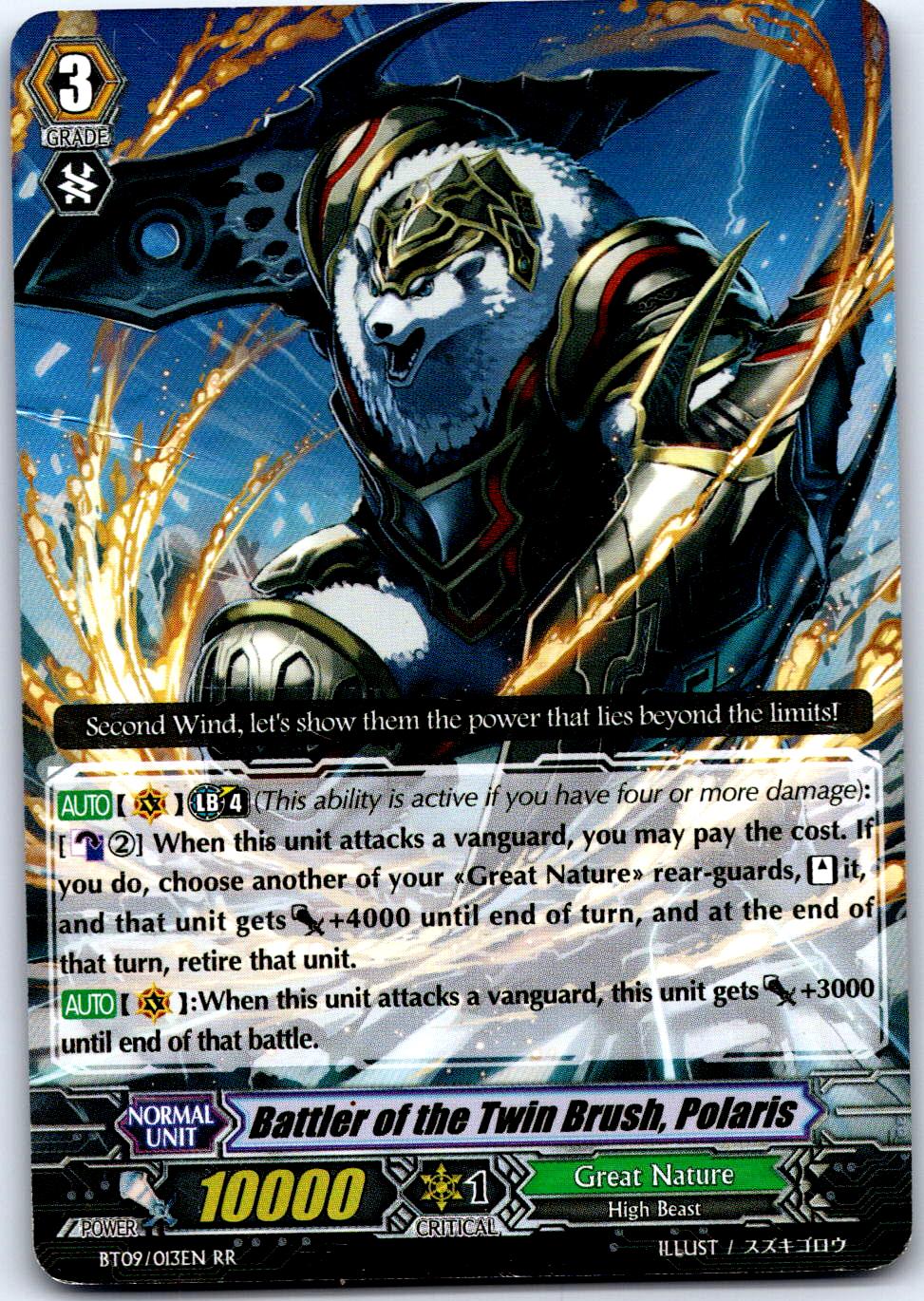 BATTLER OF THE TWIN BRUSH, POLARIS BT09/013EN RR CARDFIGHT!! VANGUARD MP