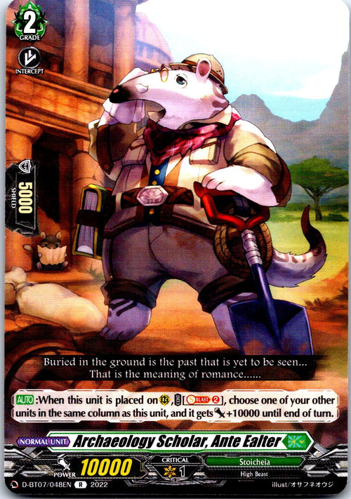 ARCHAEOLOGY SCHOLAR, ANTE EALTER D-BT07/048EN R CARDFIGHT!! VANGUARD MP