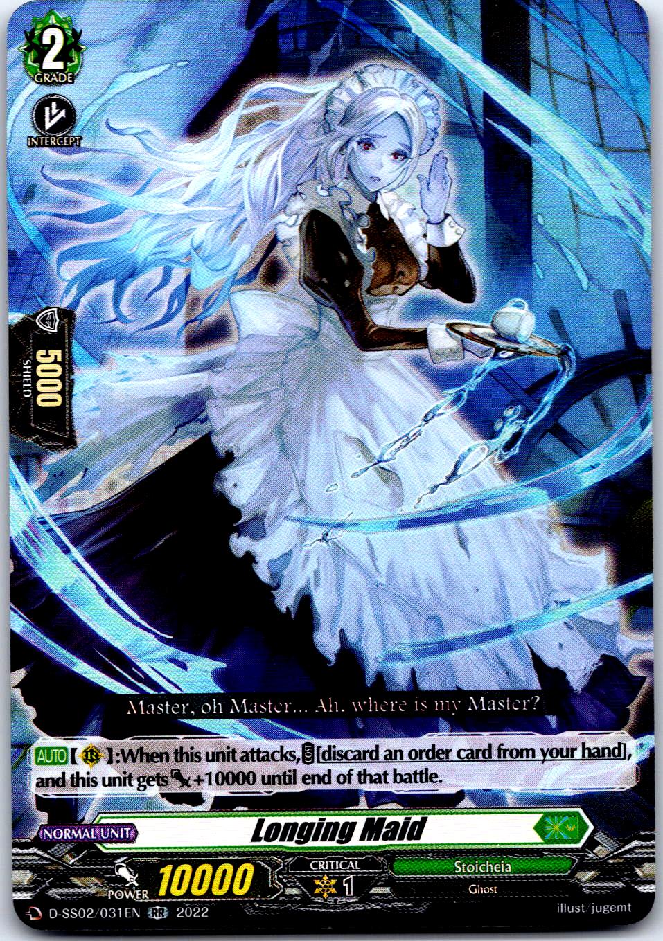 LONGING MAID D-SS02/031EN RR CARDFIGHT!! VANGUARD MP