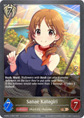 Sanae Katagiri
