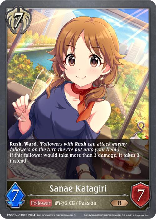Sanae Katagiri