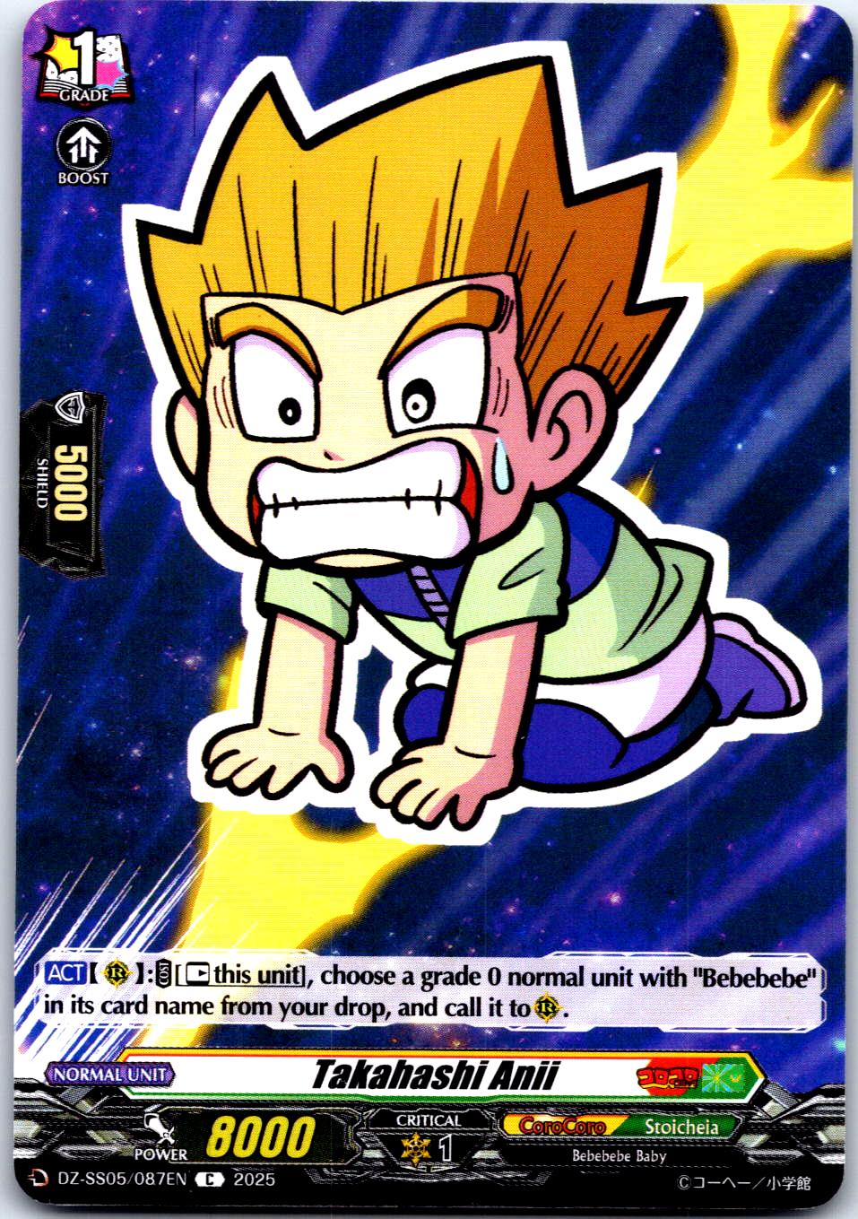 TAKAHASHI ANII DZ-SS05/087EN C CARDFIGHT!! VANGUARD MP
