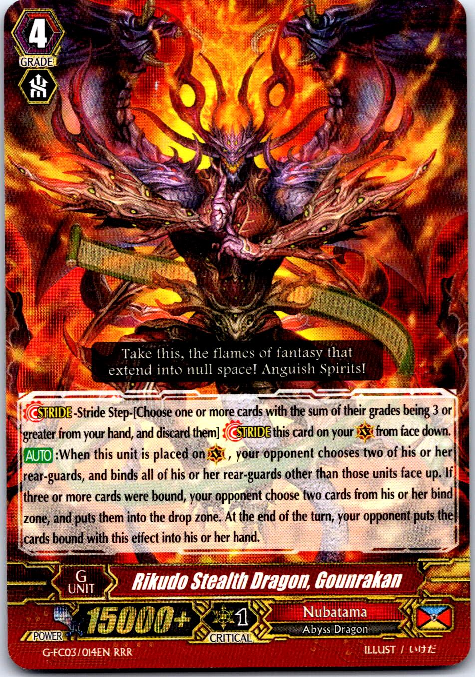 RIKUDO STEALTH DRAGON, GOUNRAKAN G-FC03/014EN CARDFIGHT!! VANGUARD MP