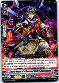 STEALTH ROGUE OF A THOUSAND BLADES, OBOROZAKURA V-BT03/034EN CF VANGUARD MP
