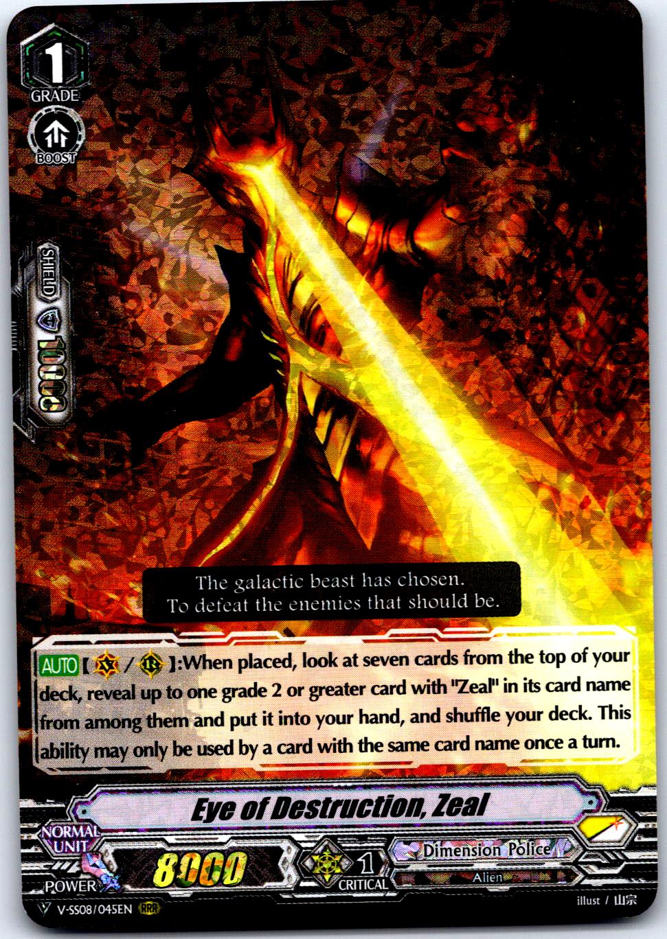 EYE OF DESTRUCTION, ZEAL V-SS08/045EN TRIPLE RARE CARDFIGHT!! VANGUARD MP