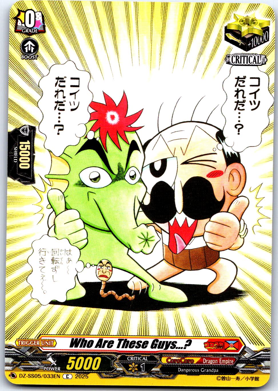 WHO ARE THESE GUYS...? DZ-SS05/033EN C CARDFIGHT!! VANGUARD MP