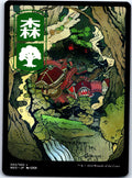 FOREST (302) - JP FULL ART 302 LAND MAGIC: THE GATHERING MP