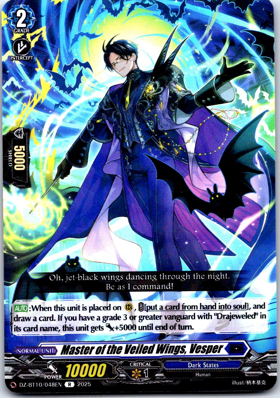 MASTER OF THE VEILED WINGS, VESPER DZ-BT10/048EN R CARDFIGHT!! VANGUARD MP