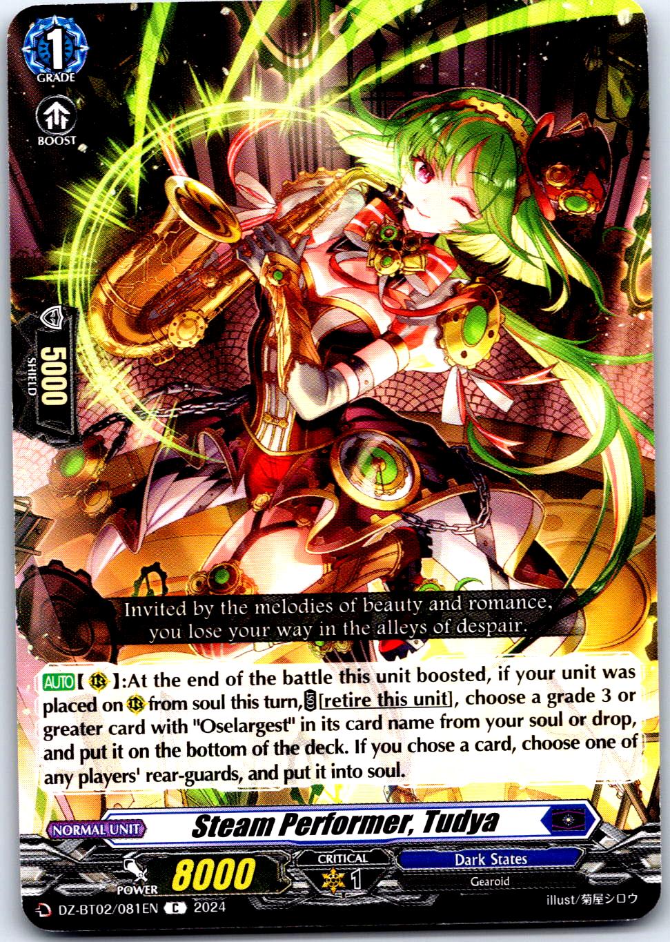 STEAM PERFORMER, TUDYA DZ-BT02/081EN C CARDFIGHT!! VANGUARD MP