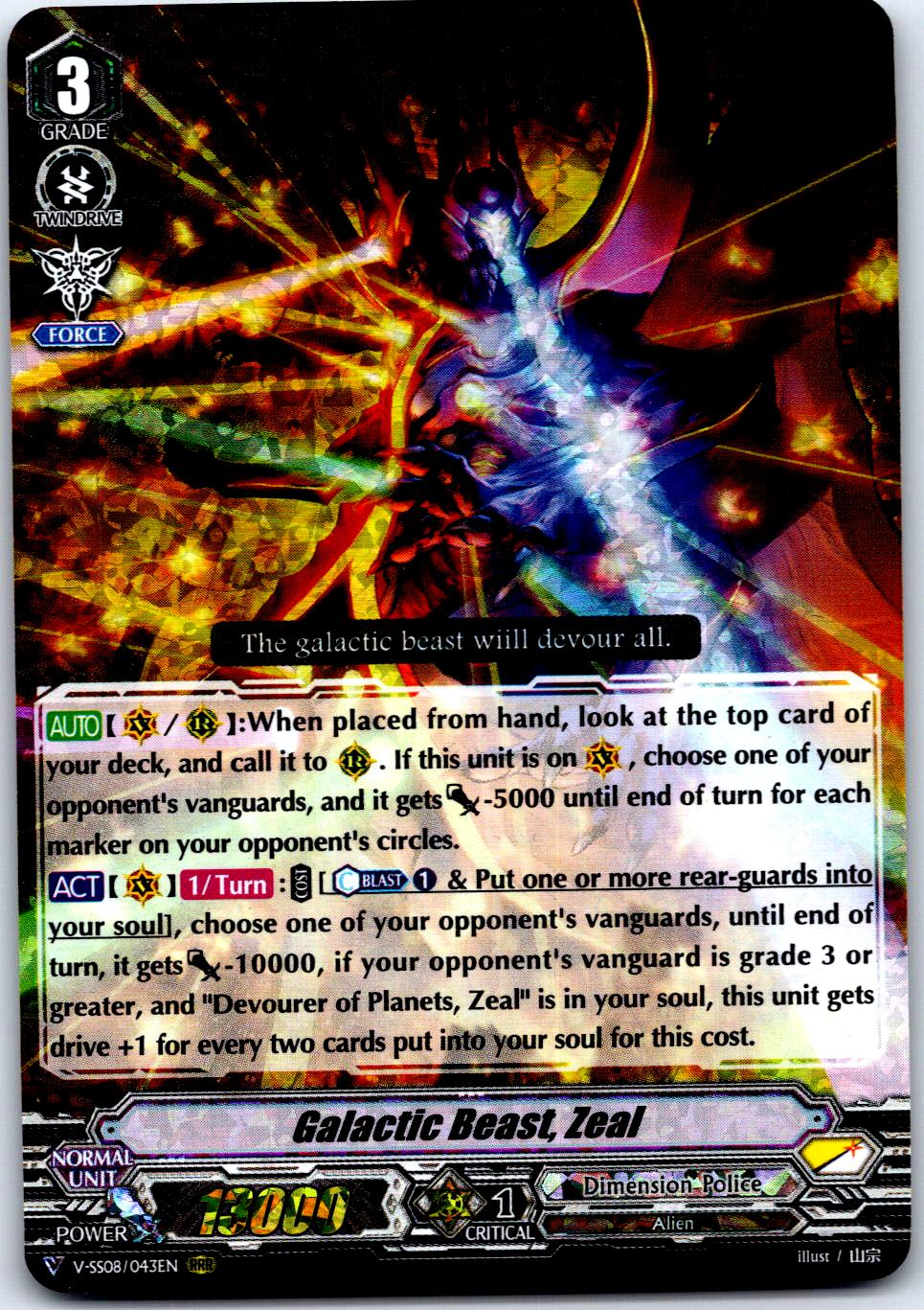 GALACTIC BEAST, ZEAL V-SS08/043EN TRIPLE RARE CARDFIGHT!! VANGUARD LP
