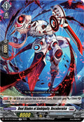 Dual Blades of Ambiguity, Decoheraise
