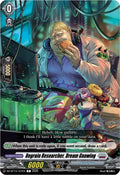 Regrain Researcher, Dream Gnawing