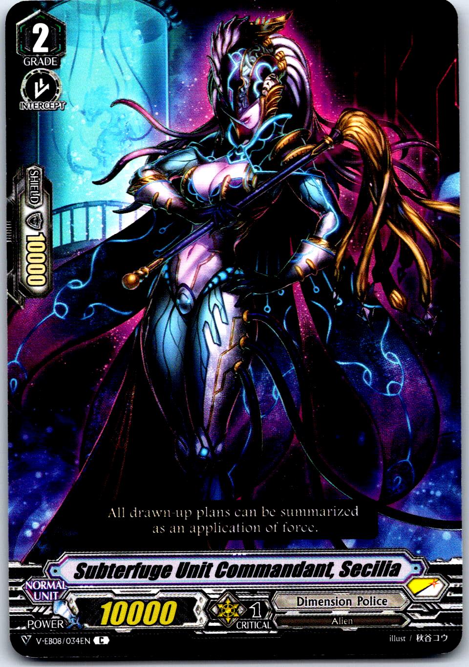 SUBTERFUGE UNIT COMMANDANT, SECILIA V-EB08/034EN C CARDFIGHT!! VANGUARD MP