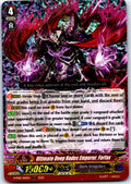 ULTIMATE DEEP HADES EMPEROR, FORFAX D-PS01/016EN CARDFIGHT!! VANGUARD MP