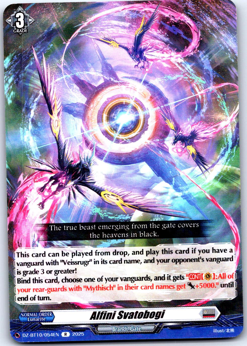 ALFINI SVATOBOGI DZ-BT10/054EN R CARDFIGHT!! VANGUARD MP