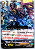 BLOODSTAINED BATTLE KNIGHT, DORINT G-LD01/004EN C CARDFIGHT!! VANGUARD MP