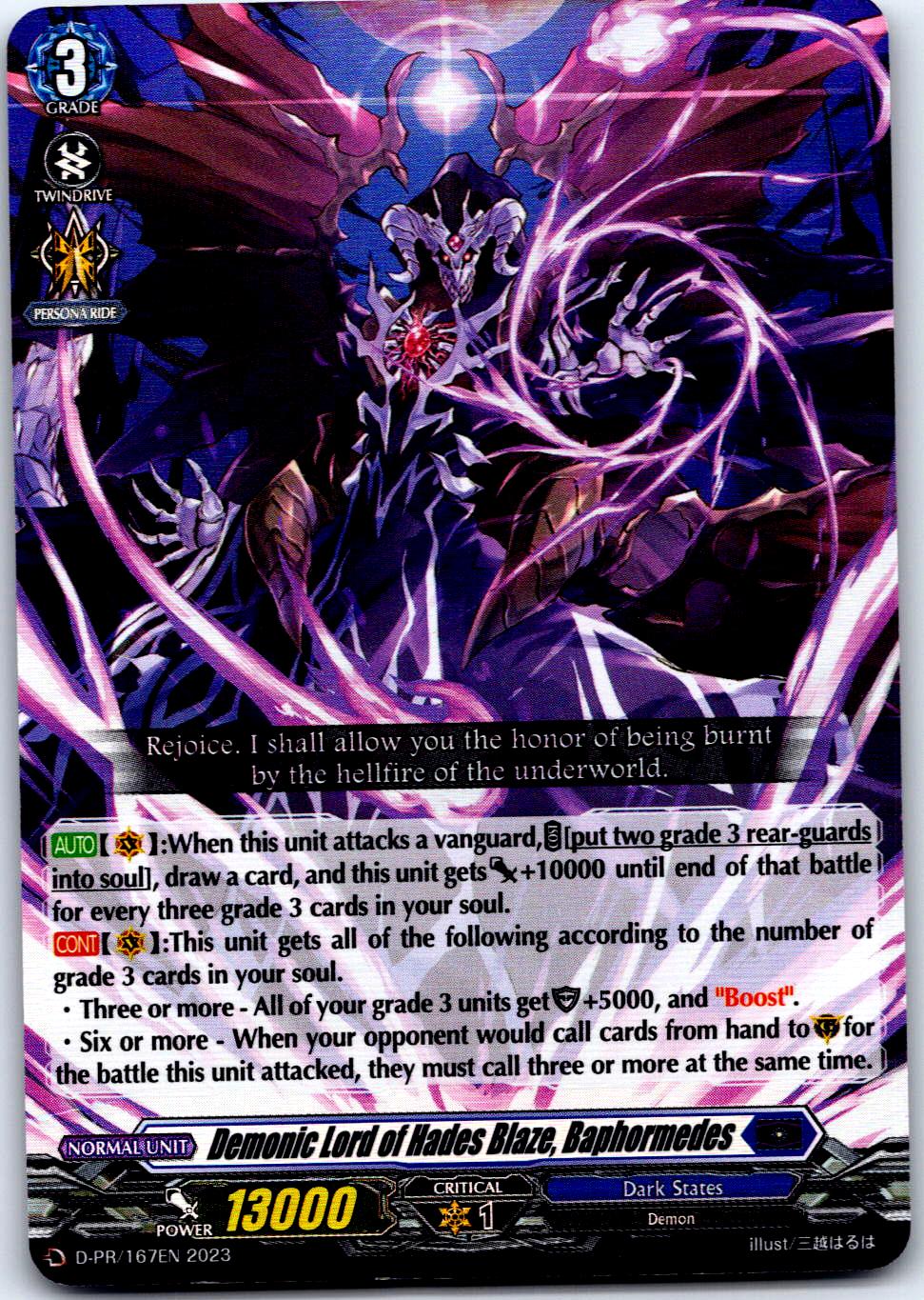 DEMONIC LORD OF HADES BLAZE, BAPHORMEDES D-PR/167EN P CARDFIGHT!! VANGUARD MP