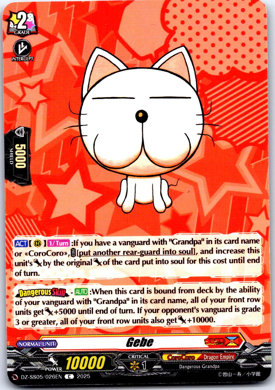 GEBE DZ-SS05/026EN C CARDFIGHT!! VANGUARD MP